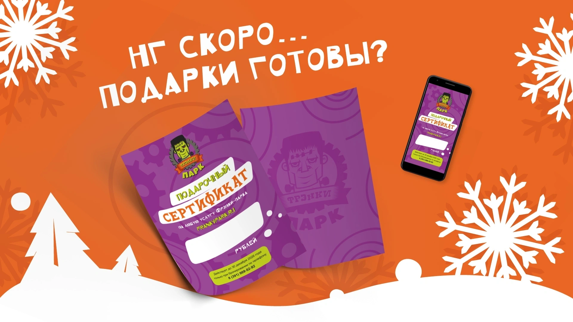 Подарочный сертификат