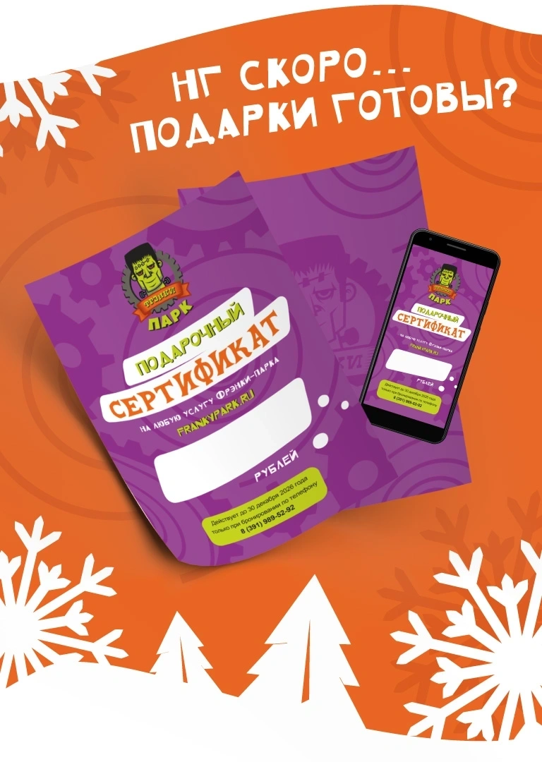 Подарочный сертификат